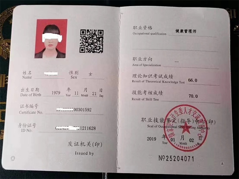 工作证
